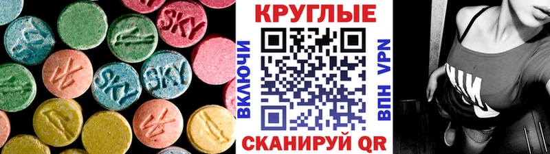 купить наркоту  Новошахтинск  Экстази ешки 