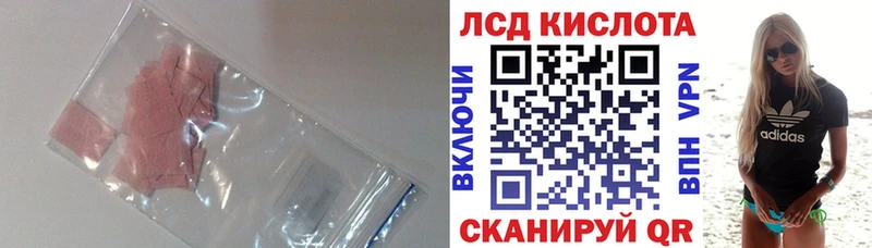 LSD-25 экстази кислота Новошахтинск